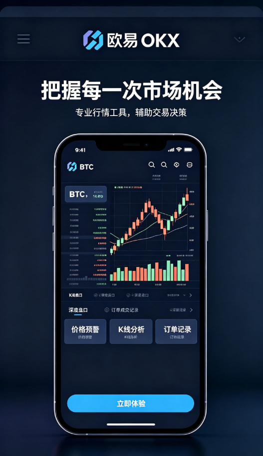 欧交易所官网入口多端配图
